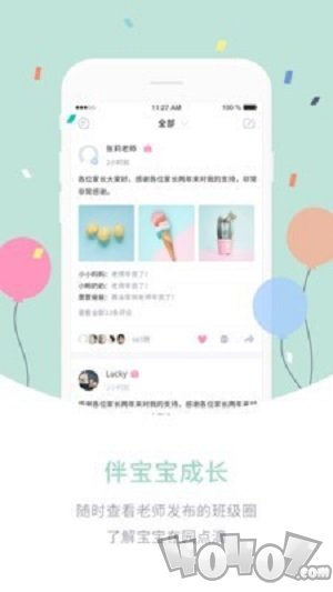 爰维宝贝