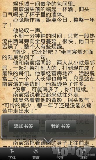离线听书