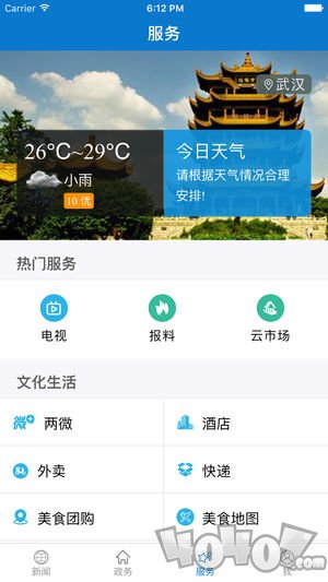 云上通山