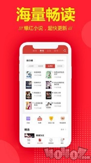 连尚读书极速版