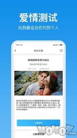 心理测试题