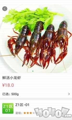 富城生鲜