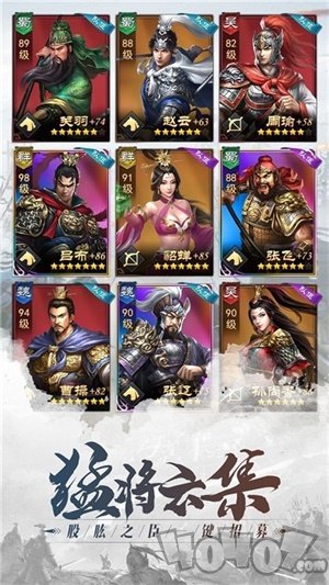 乱世无双