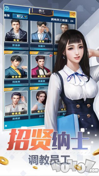 总裁人生
