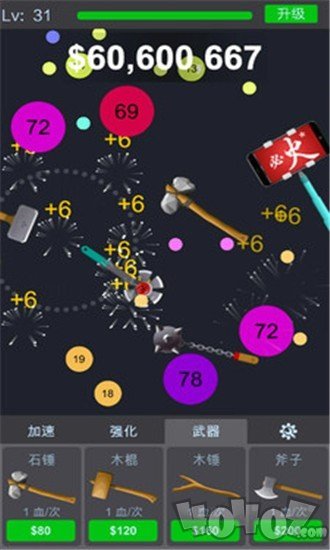 球球合成大师