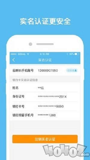 云喇叭