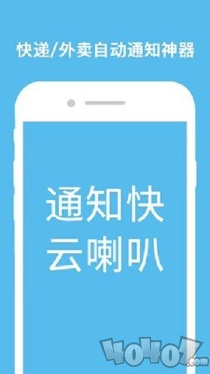 云喇叭