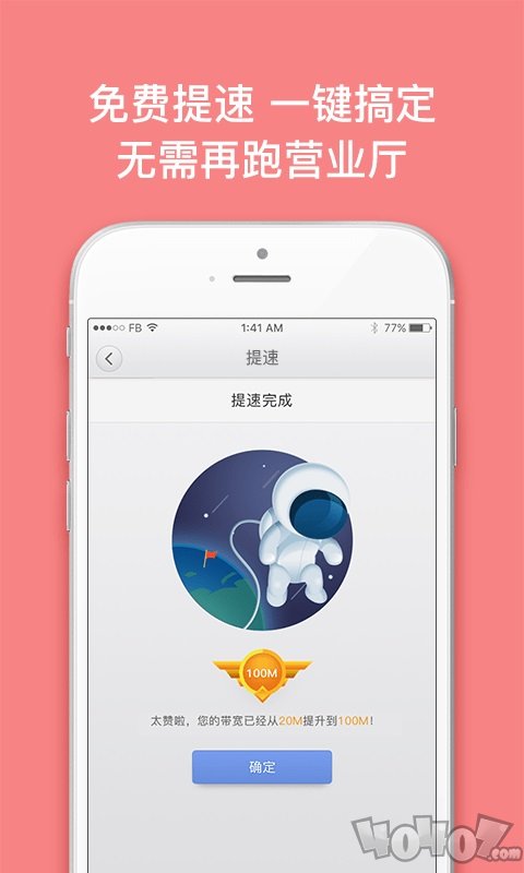 沃宽