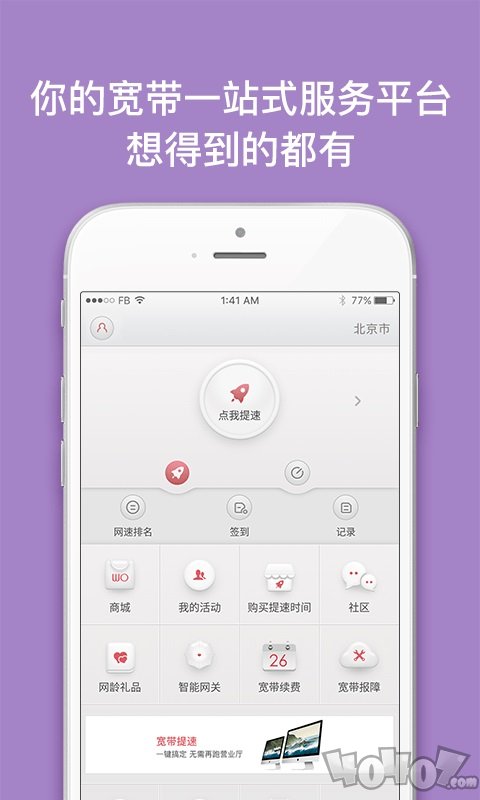 沃宽