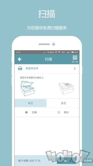 宜联打印