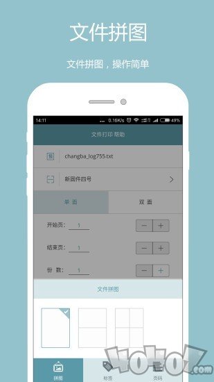 宜联打印