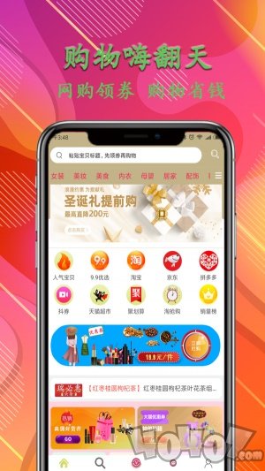 瑞必惠