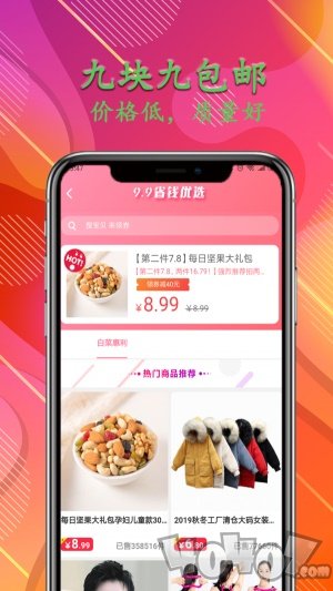 瑞必惠