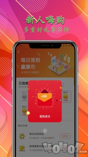 瑞必惠