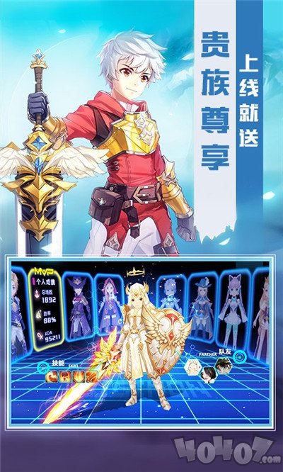 猎魔远征星耀版