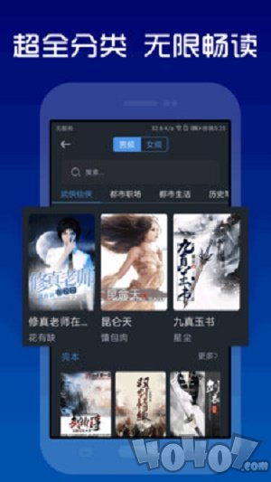 快读夜猫子小说