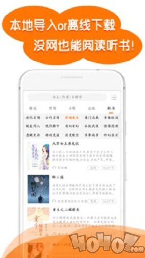 掌读看书小说阅读器