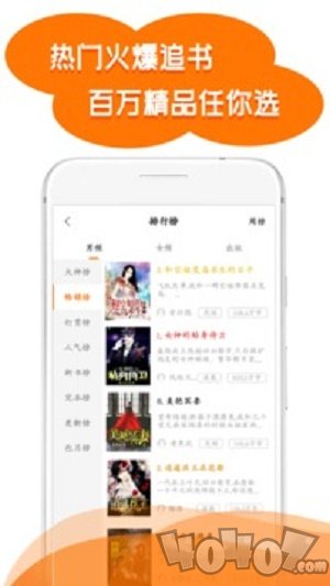 掌读看书小说阅读器