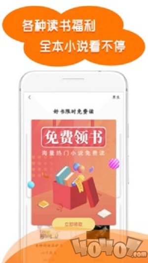 掌读看书小说阅读器