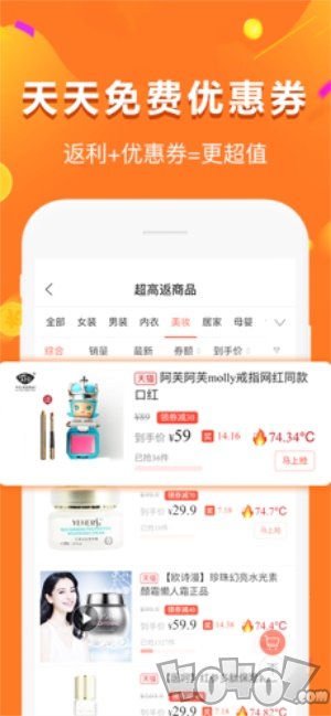 给多多
