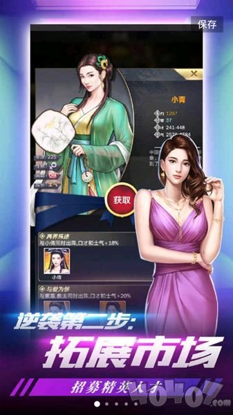 我的土豪时代