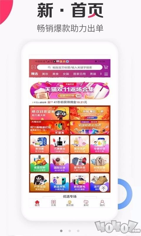 省悟空