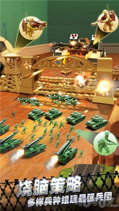 绿色玩具兵团