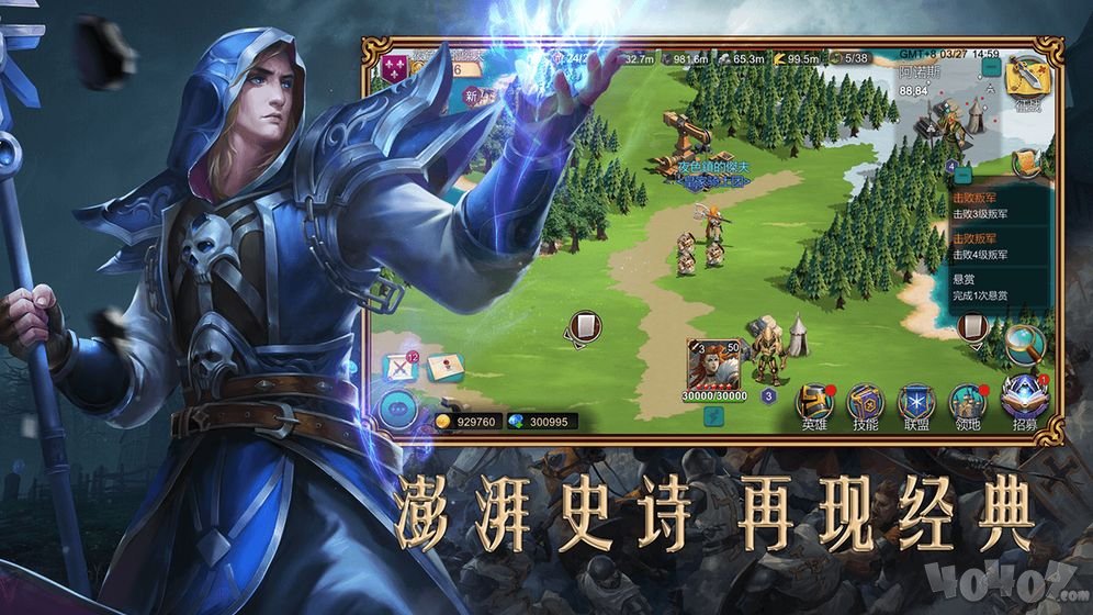 赏金勇者：王者归来