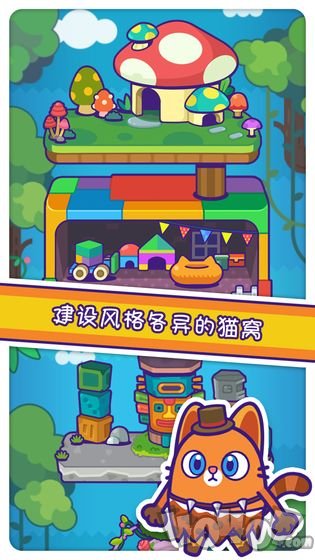 艾格猫大冒险