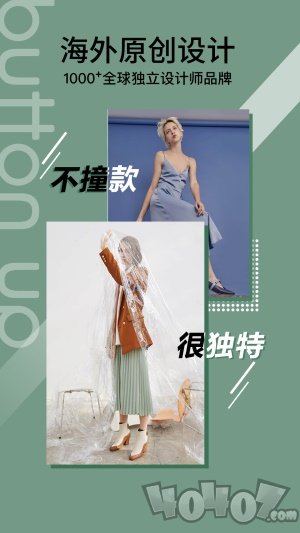 纽扣好物