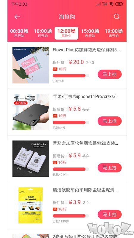 用券一族