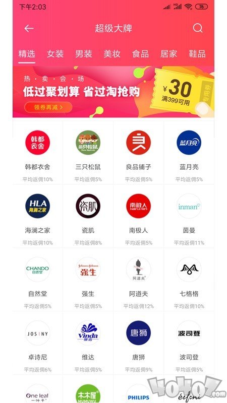 用券一族