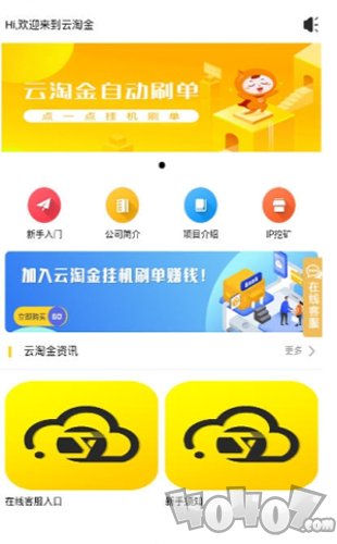 云淘金