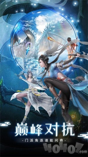 秦时明月之蜀山剑仙