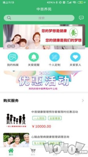 中首养苑
