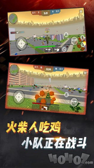 火柴人吃鸡行动