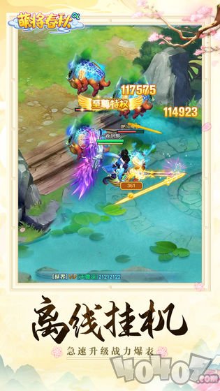 萌将春秋OL
