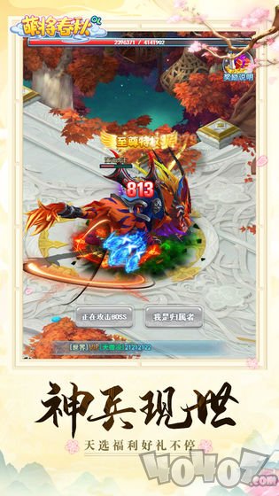 萌将春秋OL