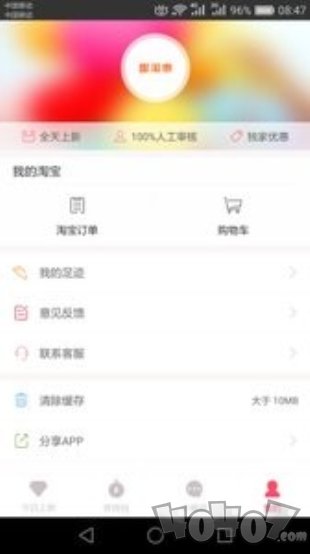 趣淘惠
