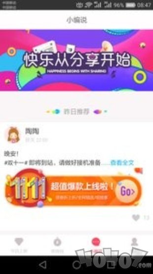 趣淘惠