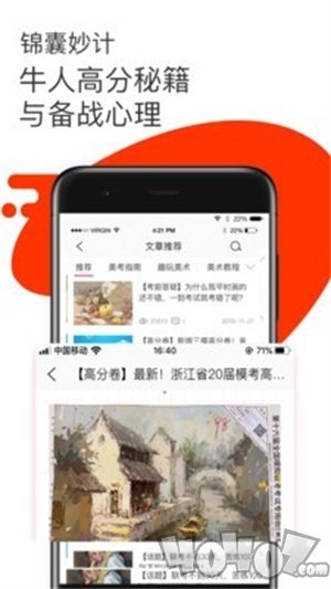 美术宝