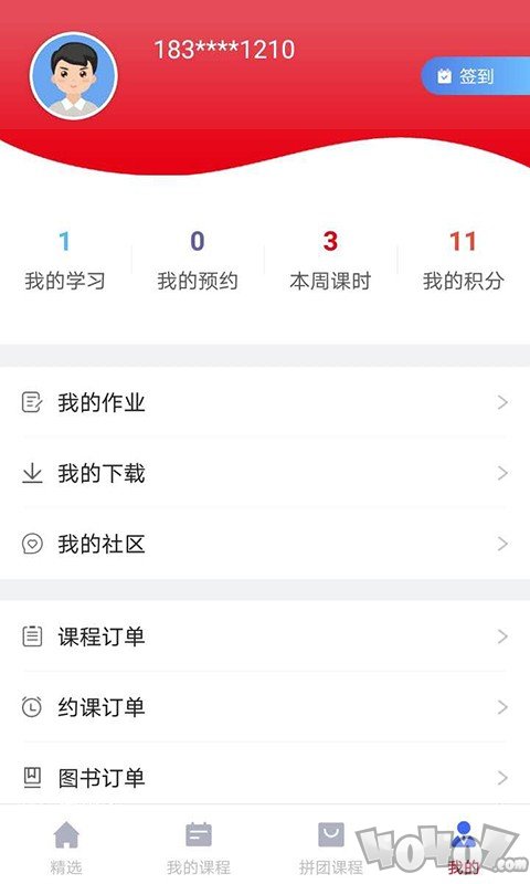 闪电云课堂