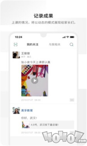周边课堂老师端