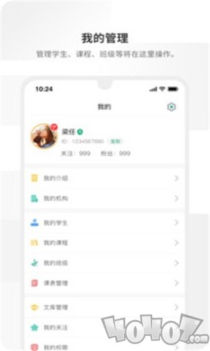 周边课堂老师端