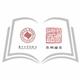 苏州通史