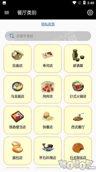 Japan美食菜单