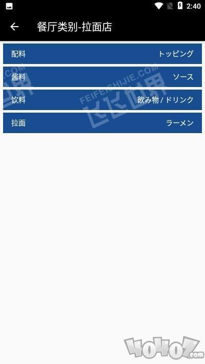Japan美食菜单
