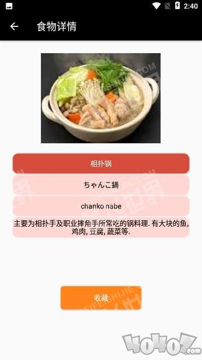 Japan美食菜单