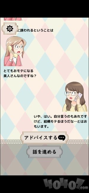 大人电话相谈室