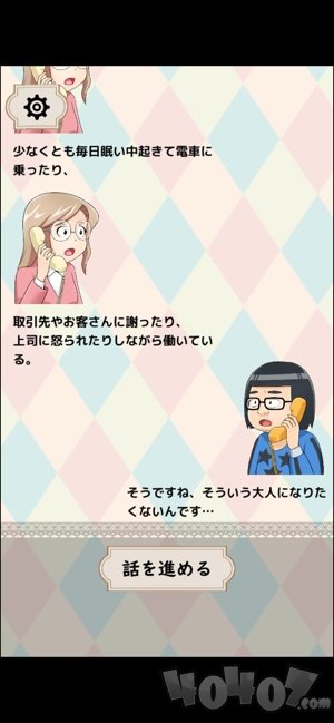 大人电话相谈室